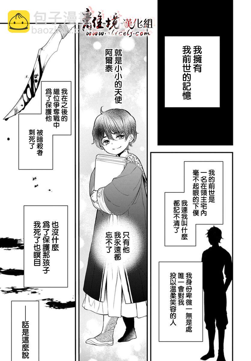 第1话4