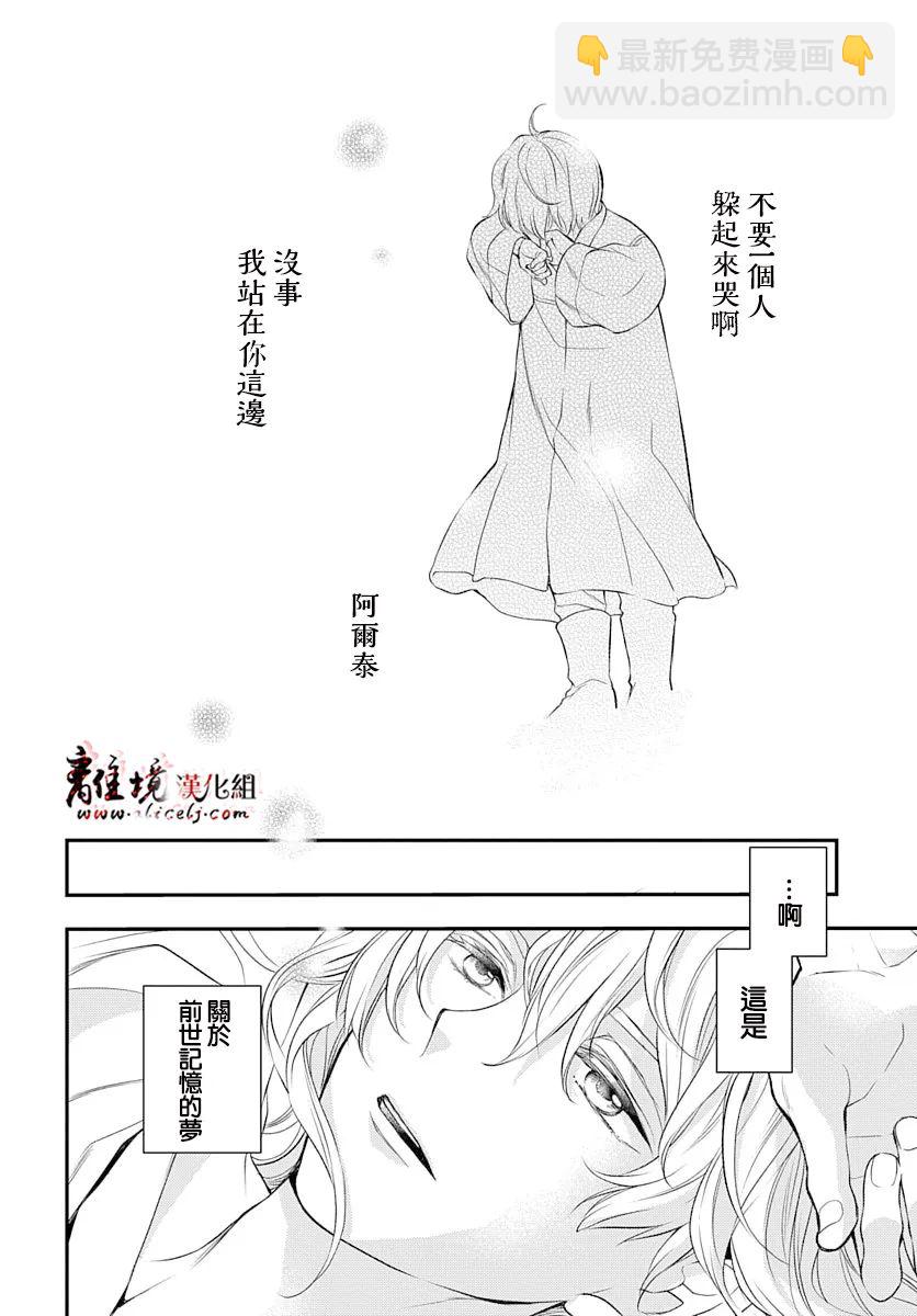 第2话2