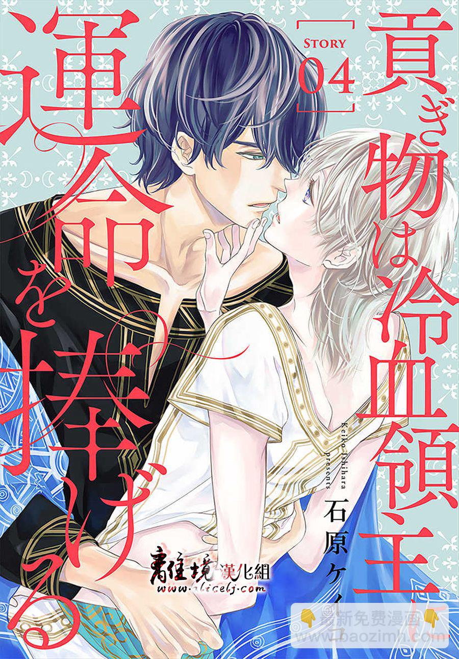 第4话1