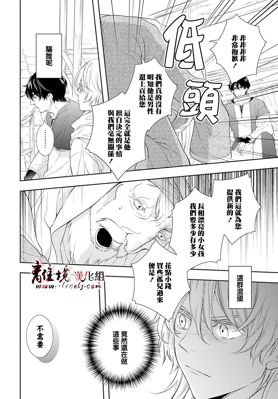 第4话16