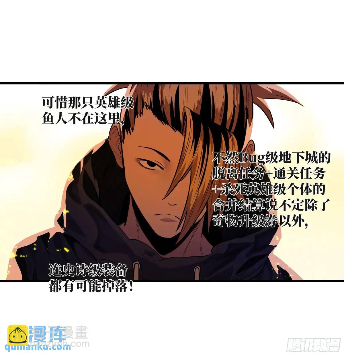 55 鱼人地下城翻转事件 ⑨2