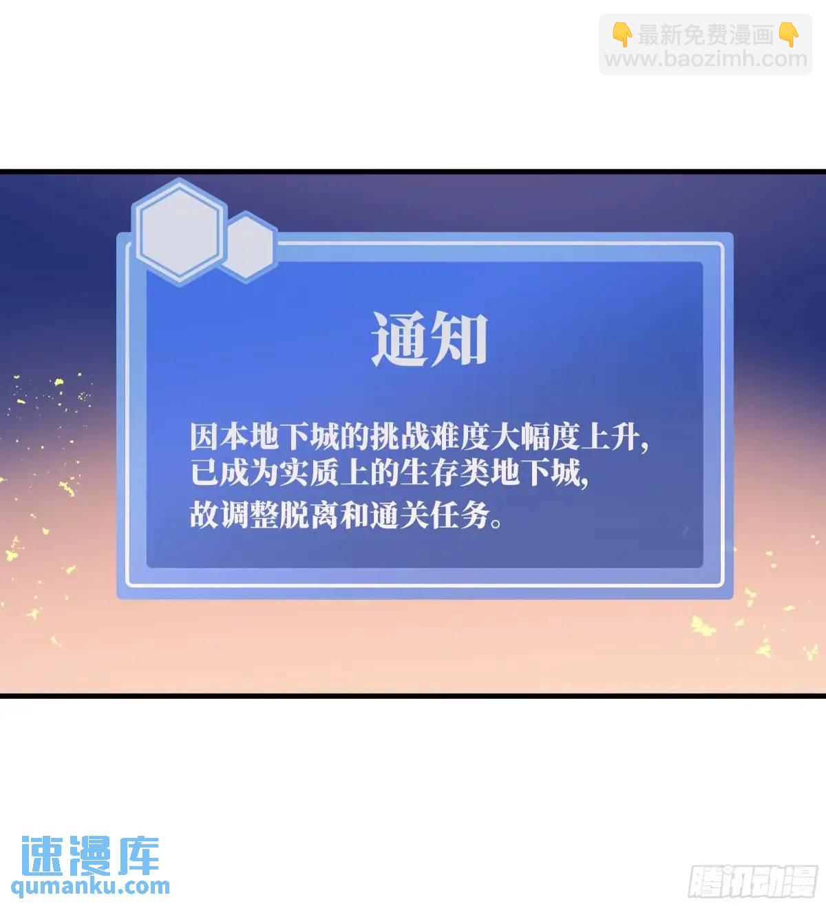 55 鱼人地下城翻转事件 ⑨4
