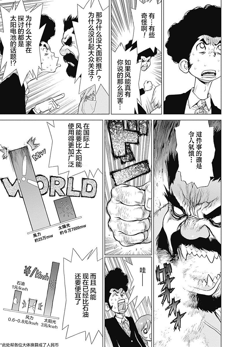12话16