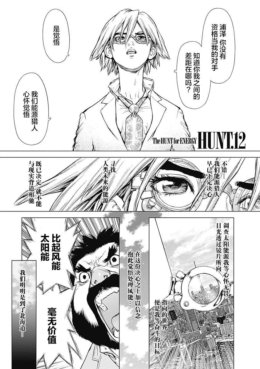 12话6