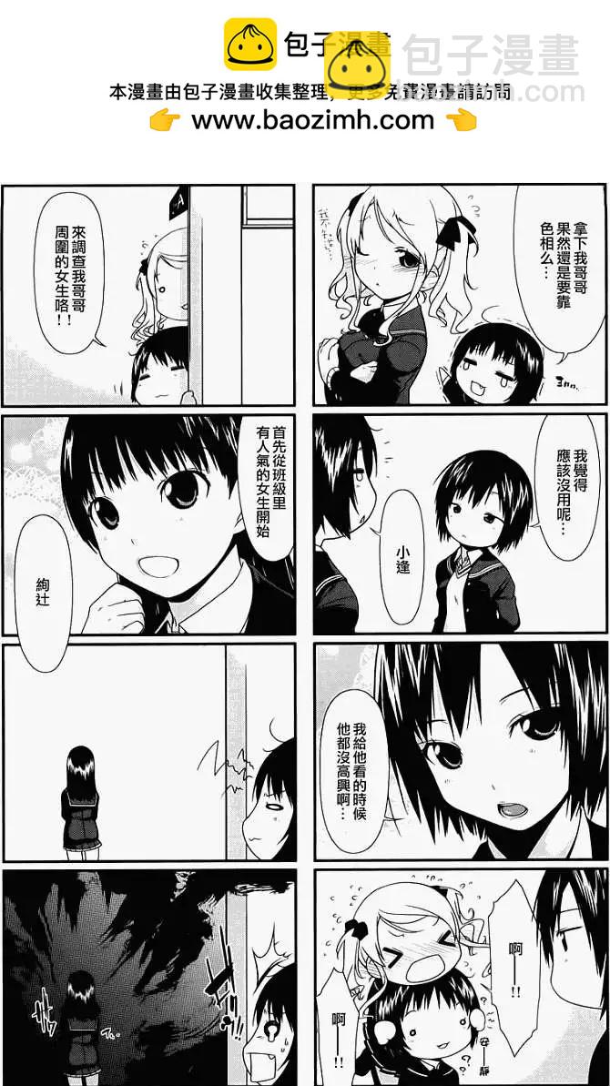番外篇1