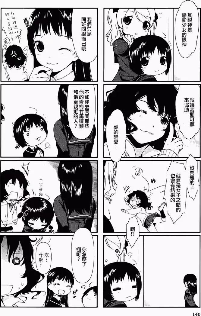 番外篇2
