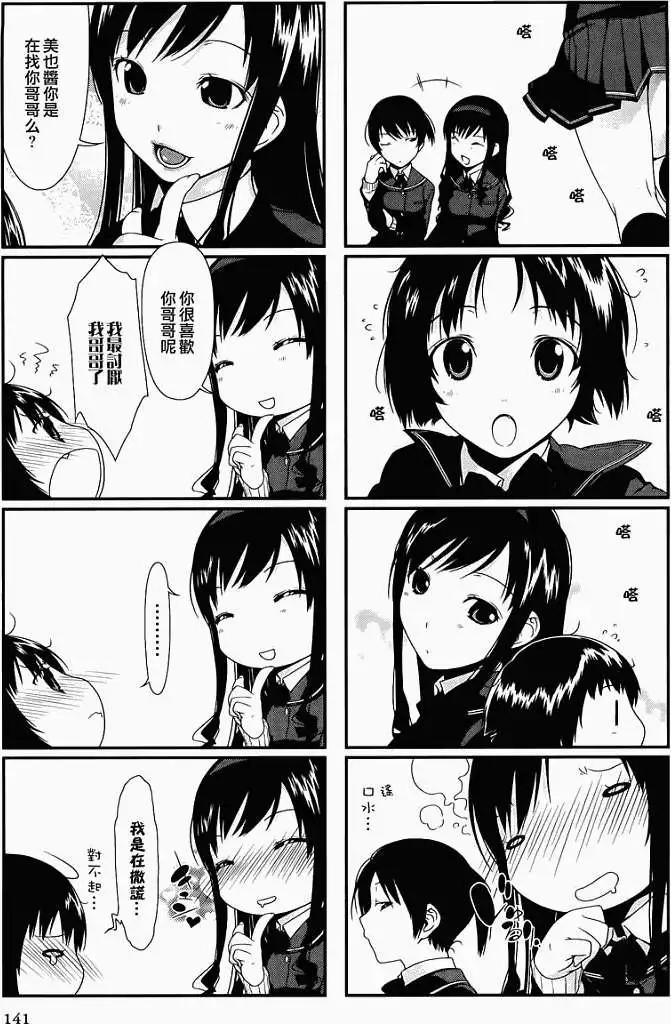 番外篇3