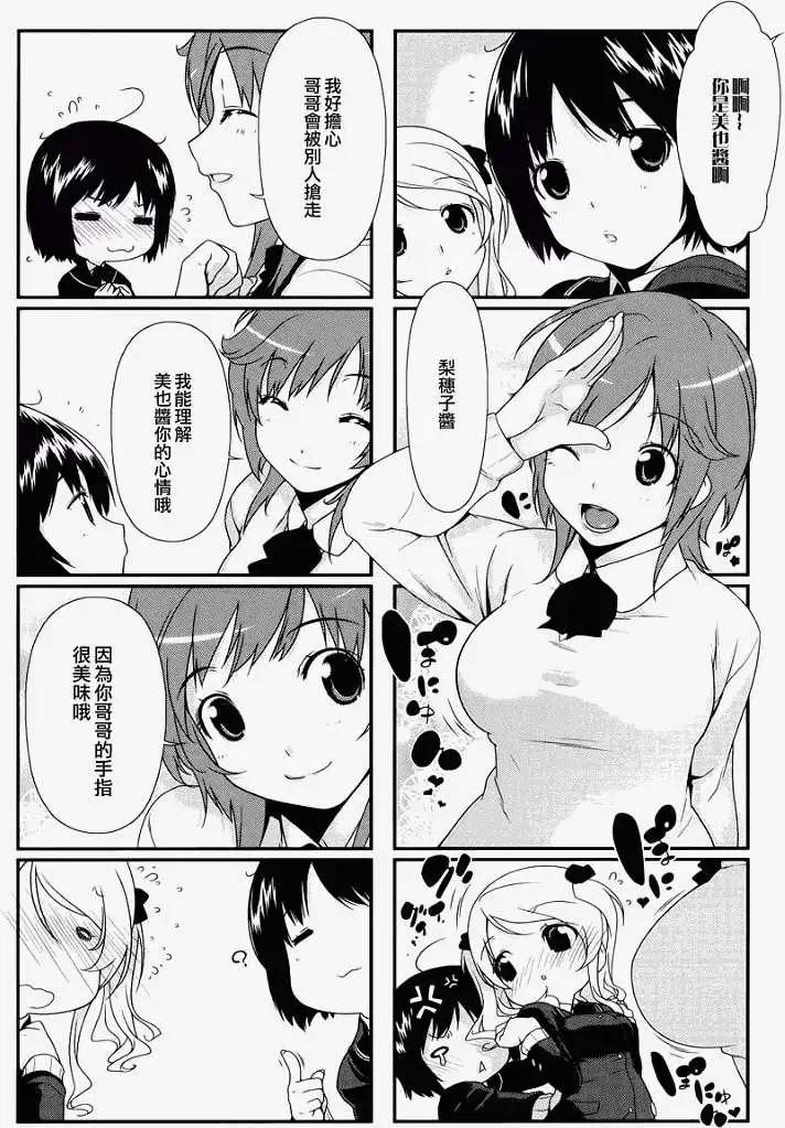 番外篇4