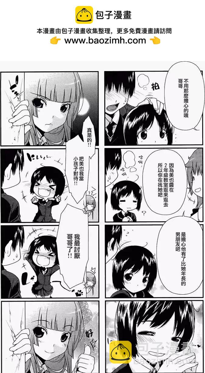 番外篇5