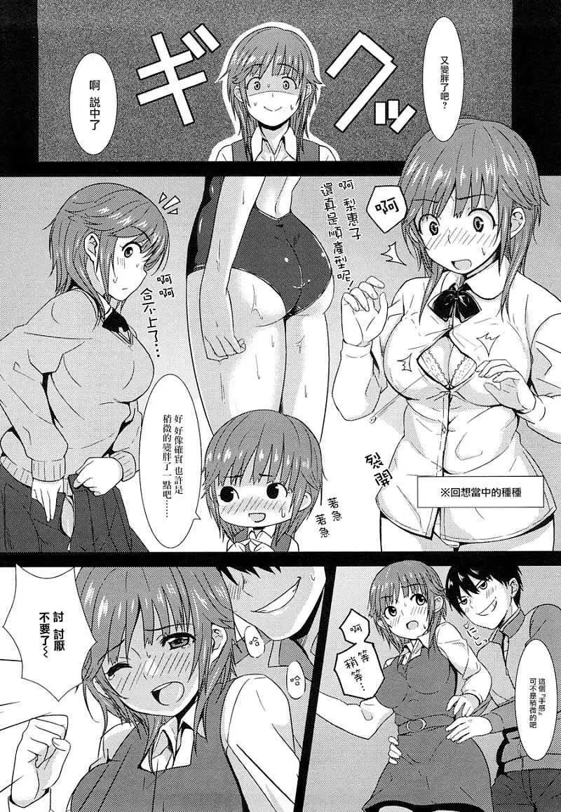 第019回3