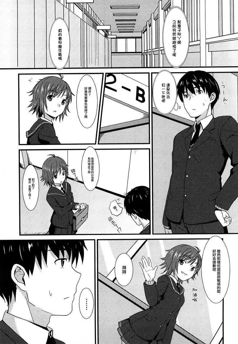 第019回6