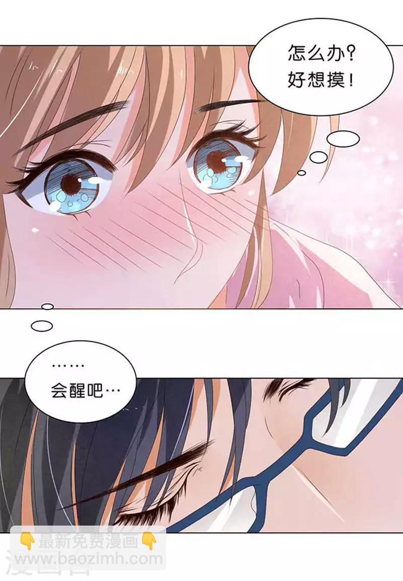 第26话6
