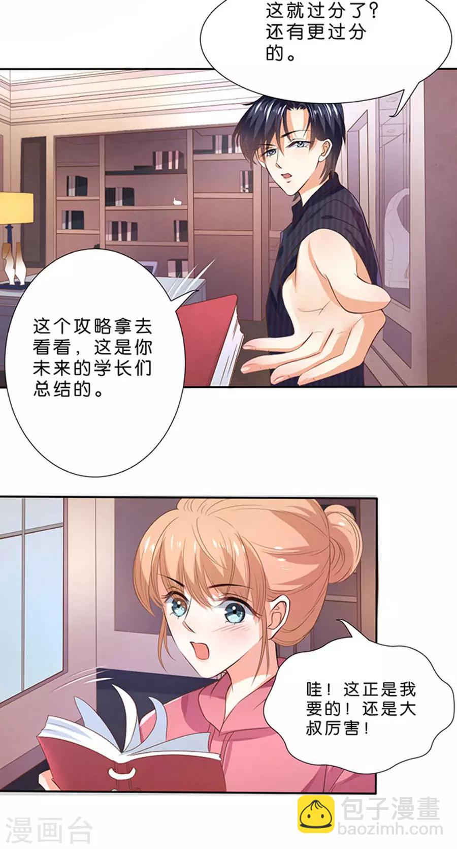 第109话19