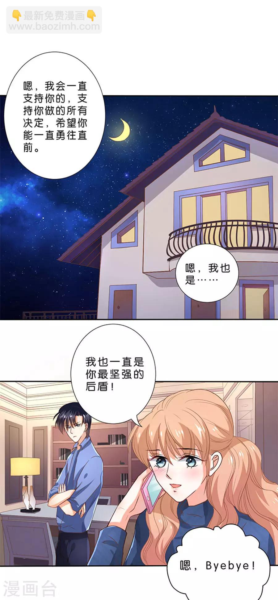 第109话8