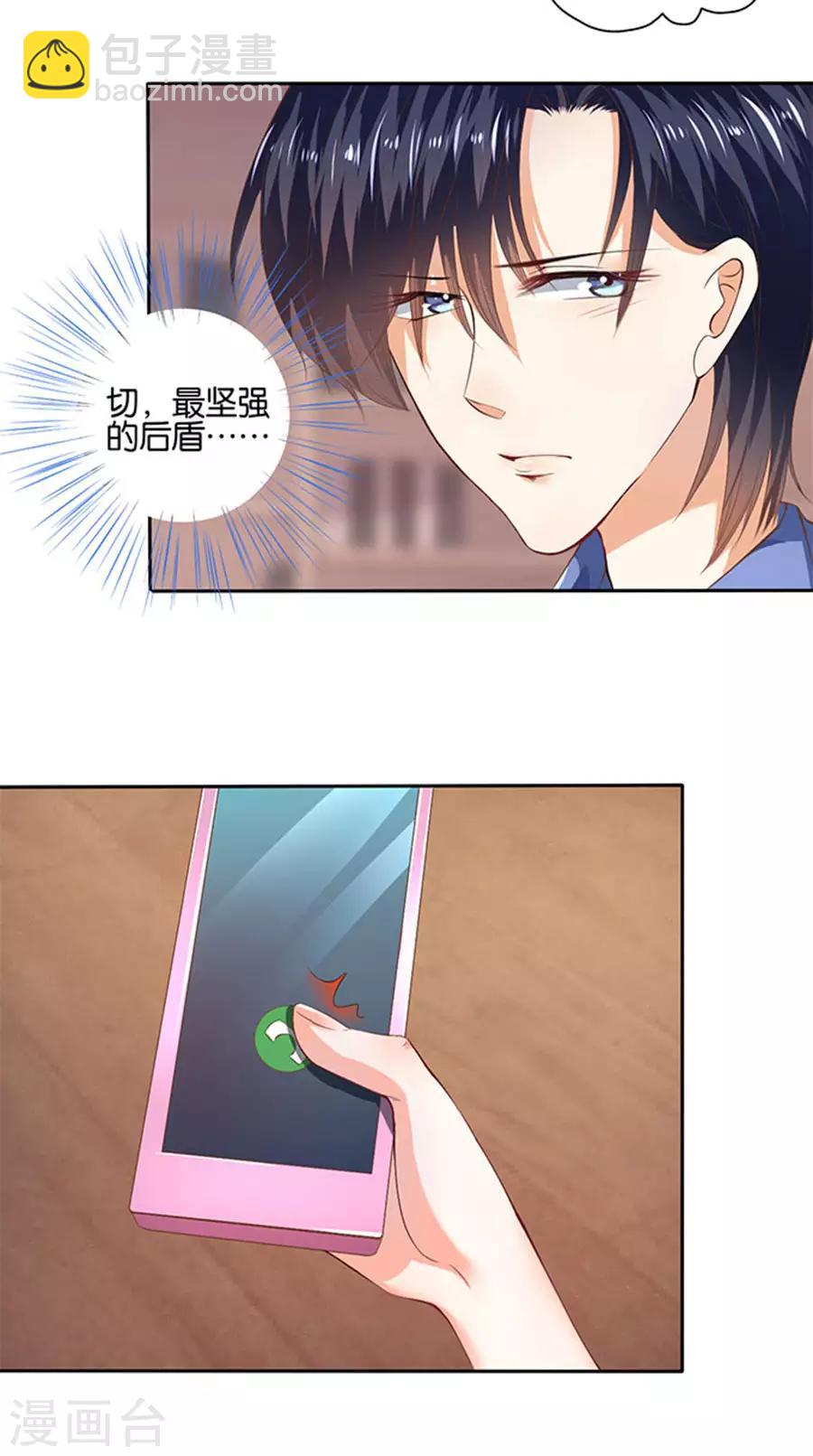 第109话9