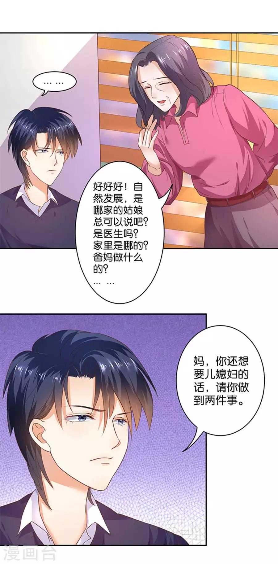 第126话7