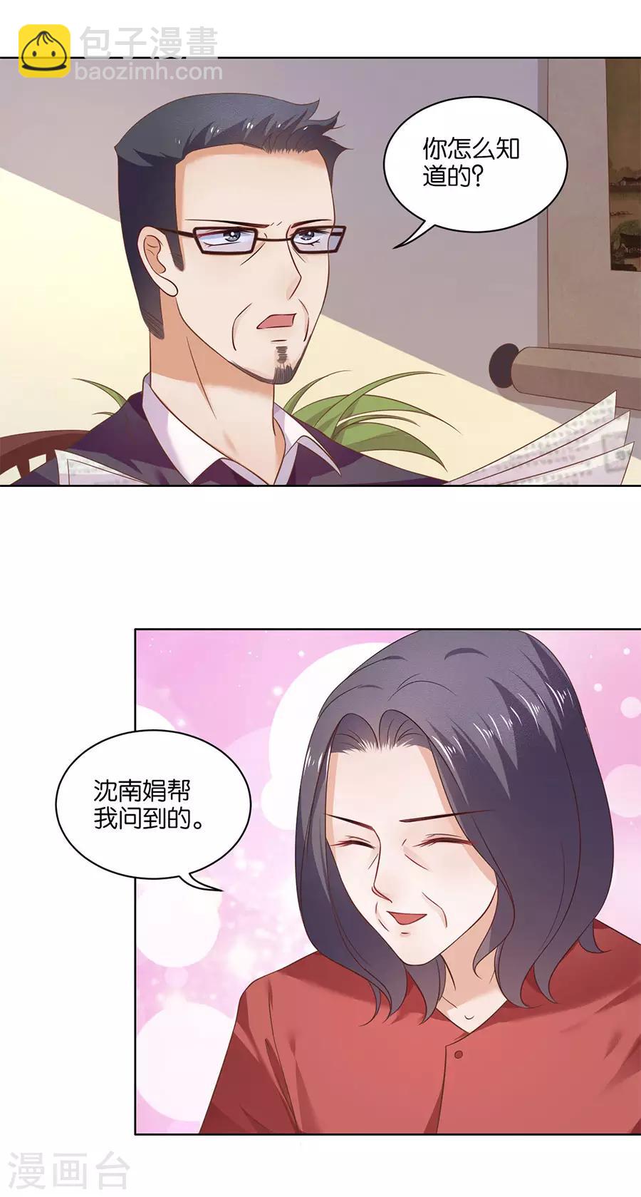 第128话6