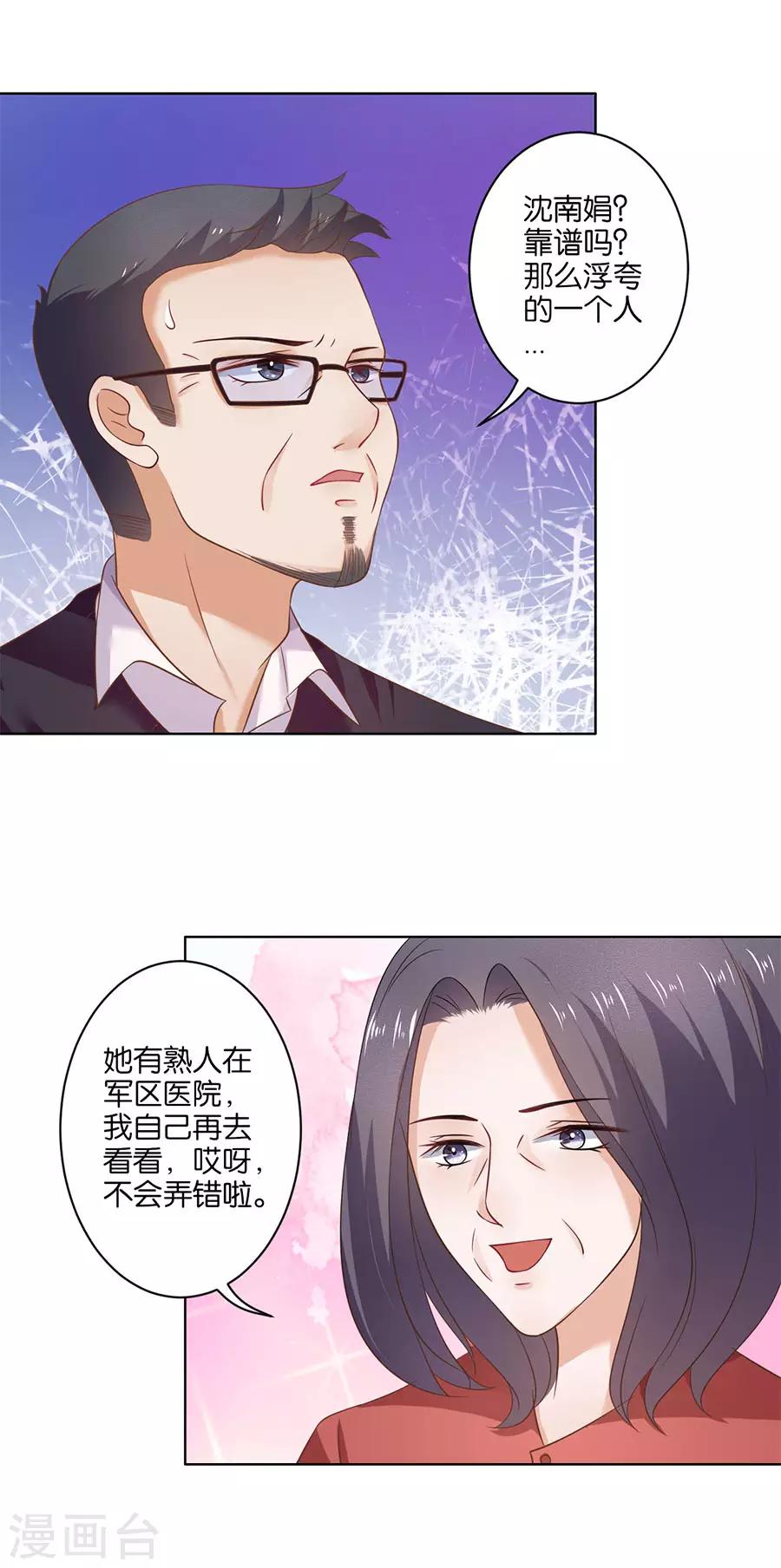 第128话7