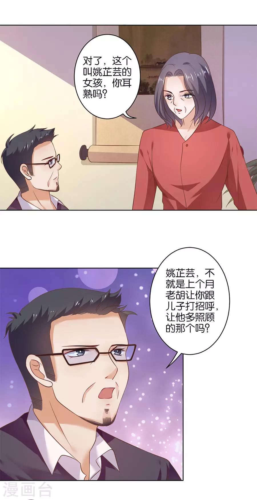 第128话8