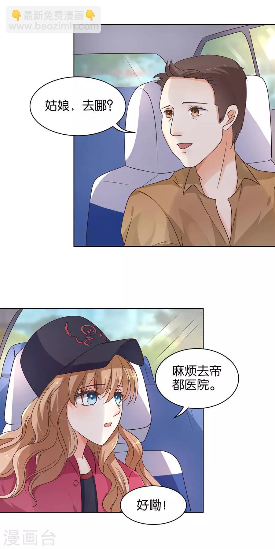 第140话8