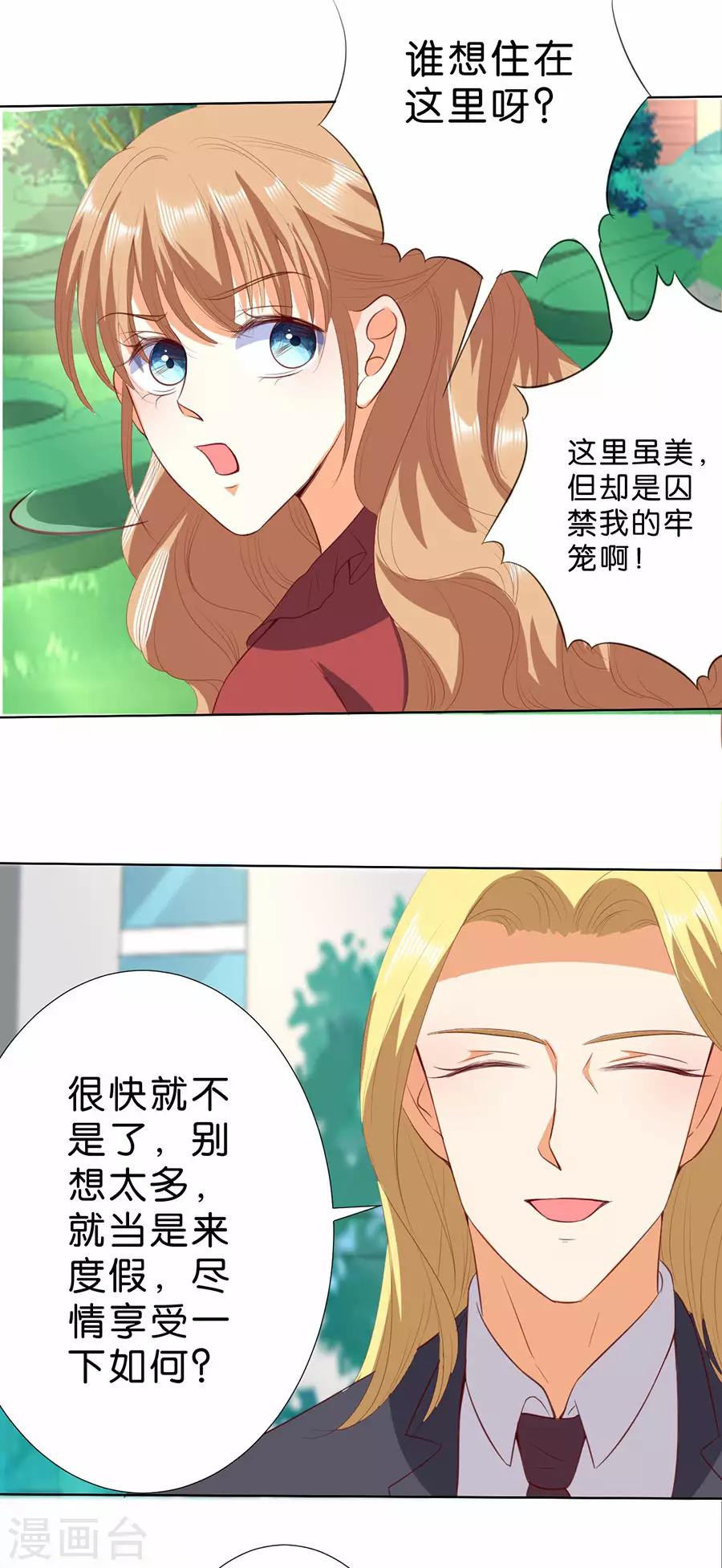 第189话24