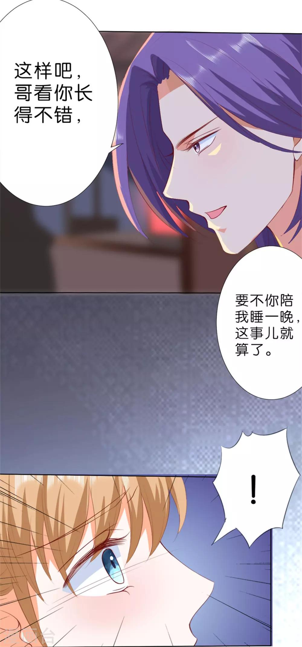 第208话7
