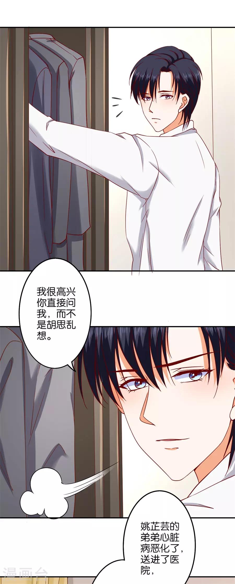 第240话19