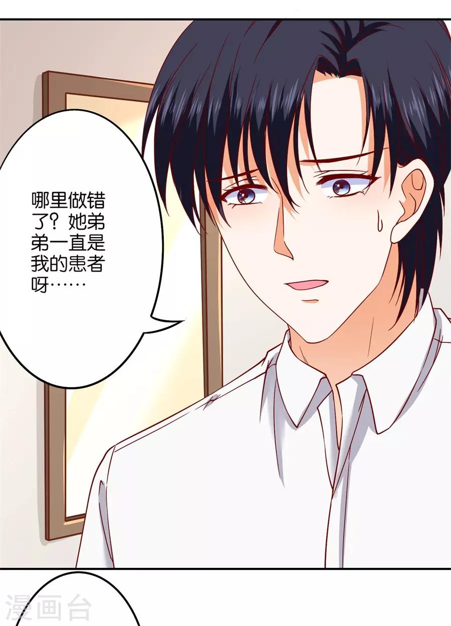 第240话23
