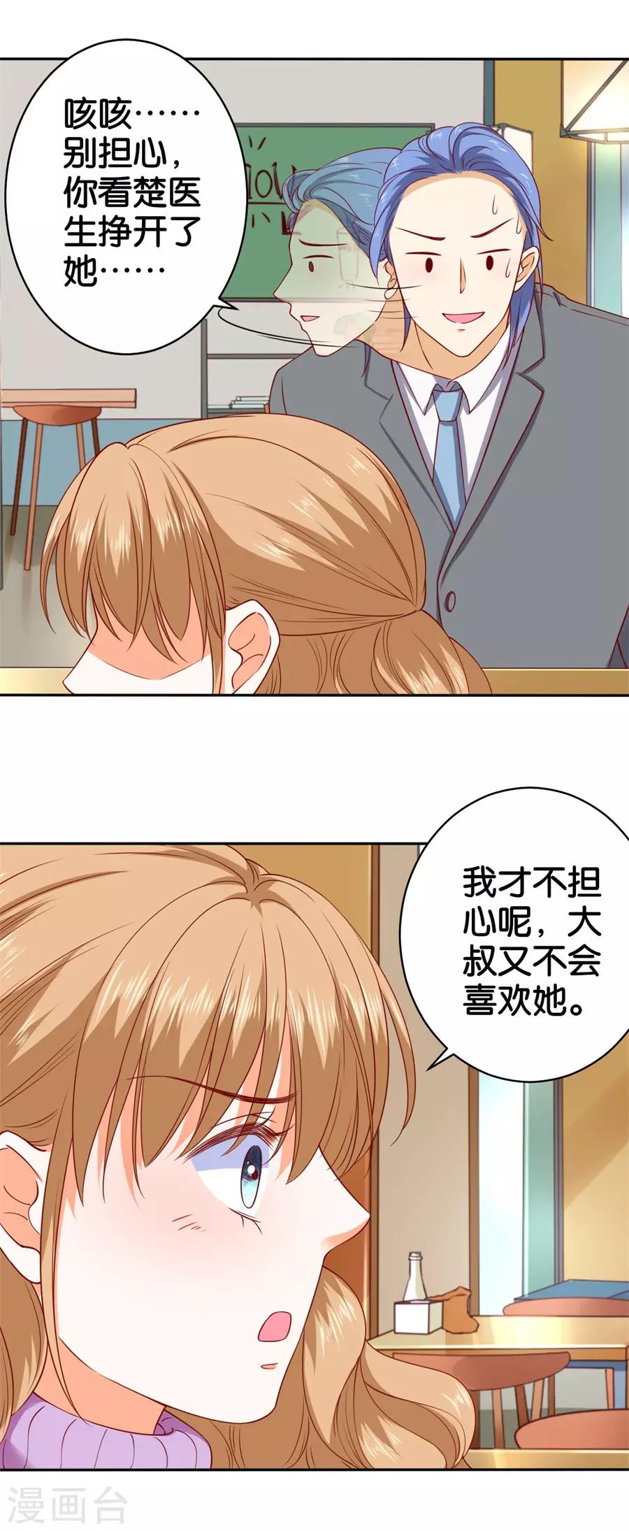 第240话9