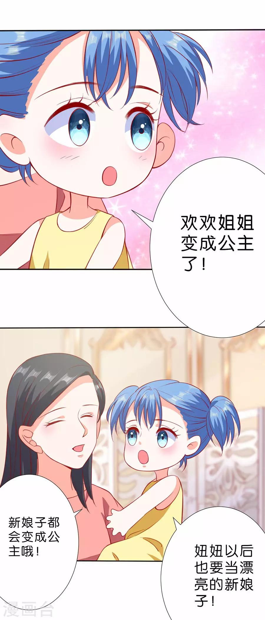 第253话12