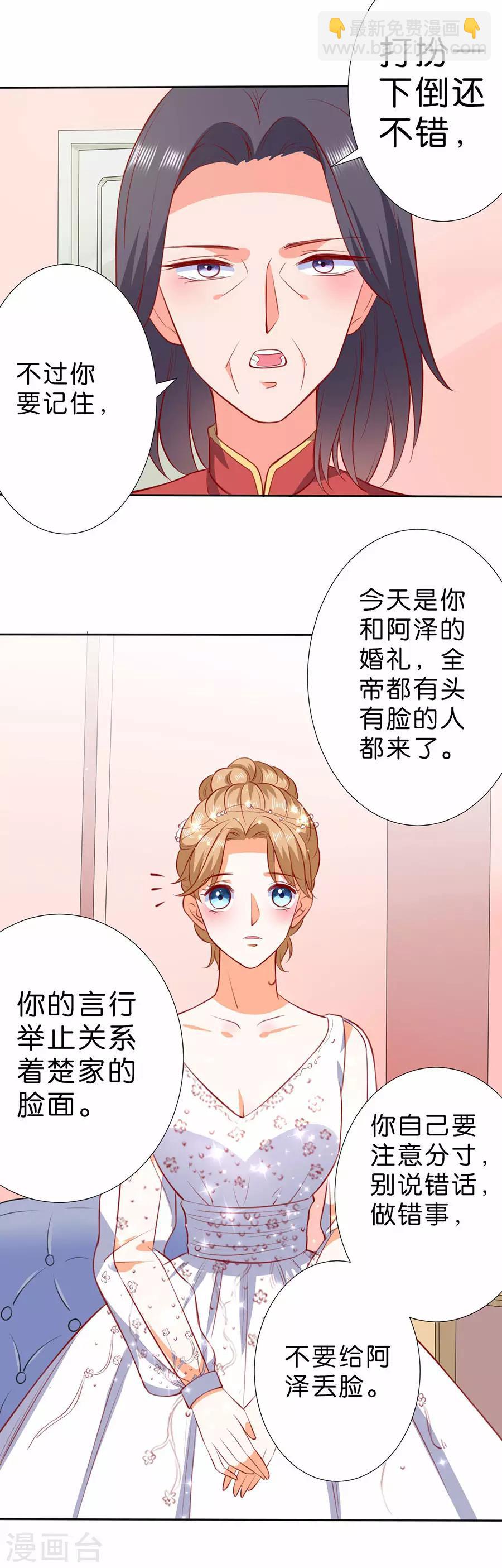 第253话20
