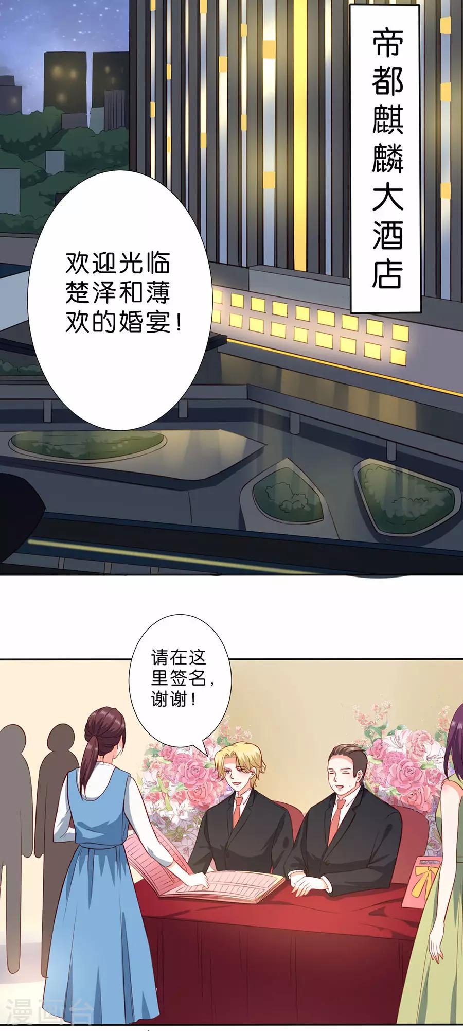 第253话8