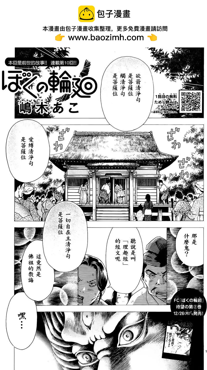 第10回1