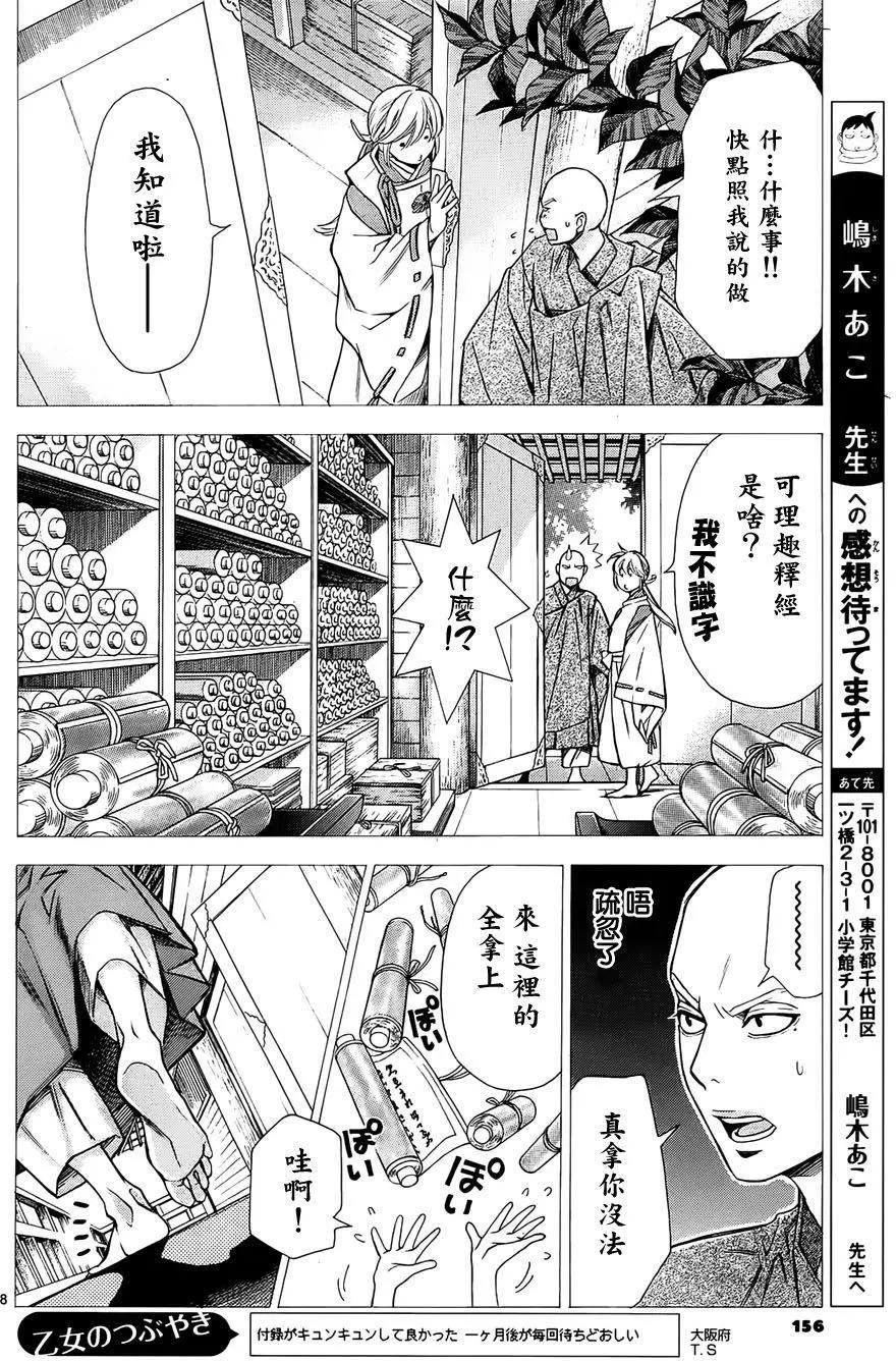 第10回7