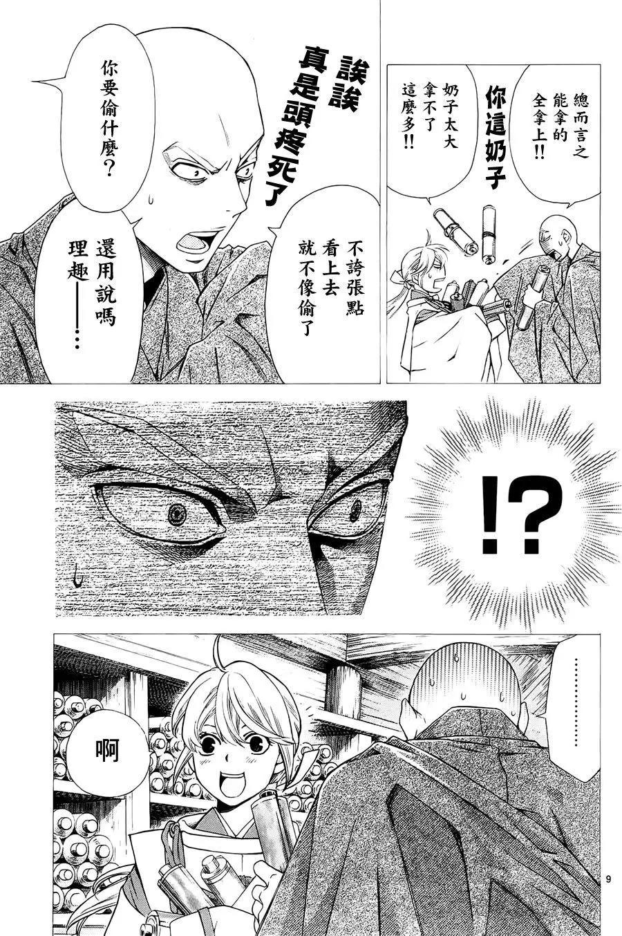 第10回8