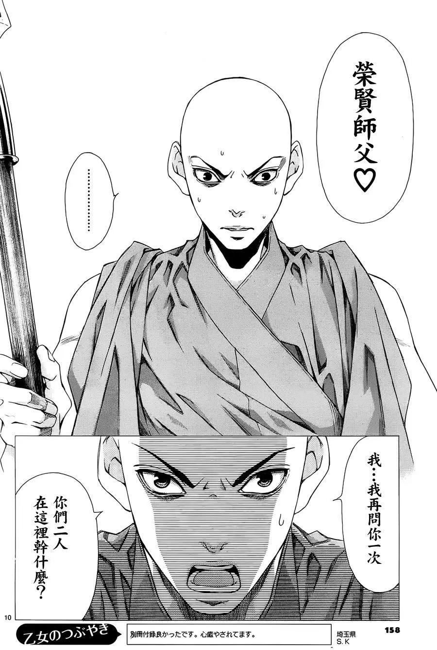 第10回9