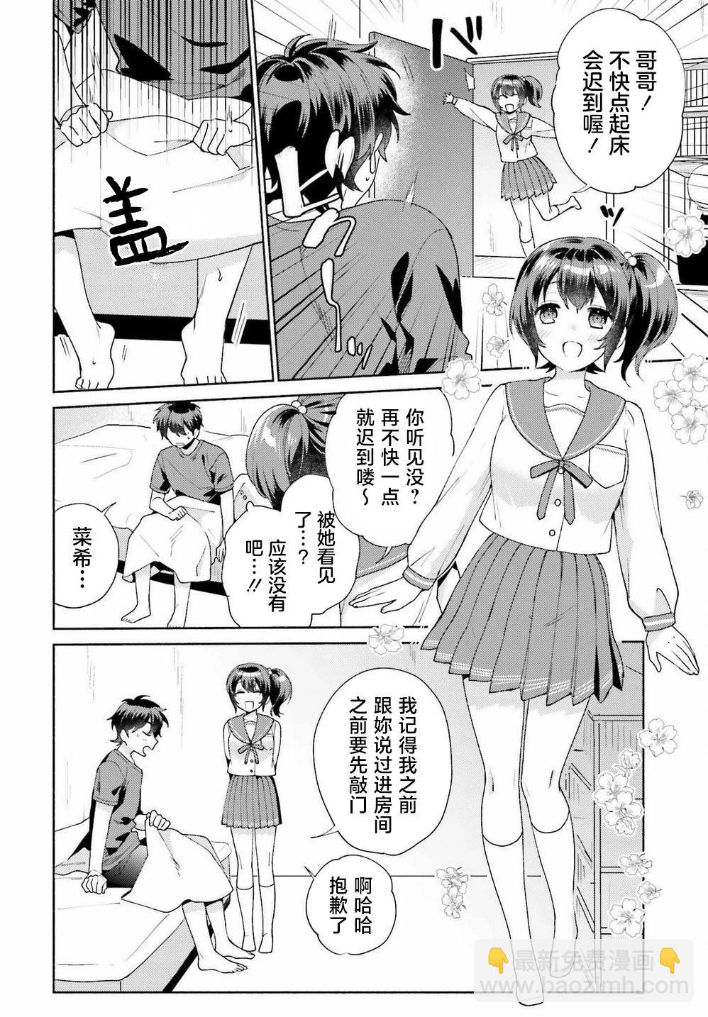 第03话19