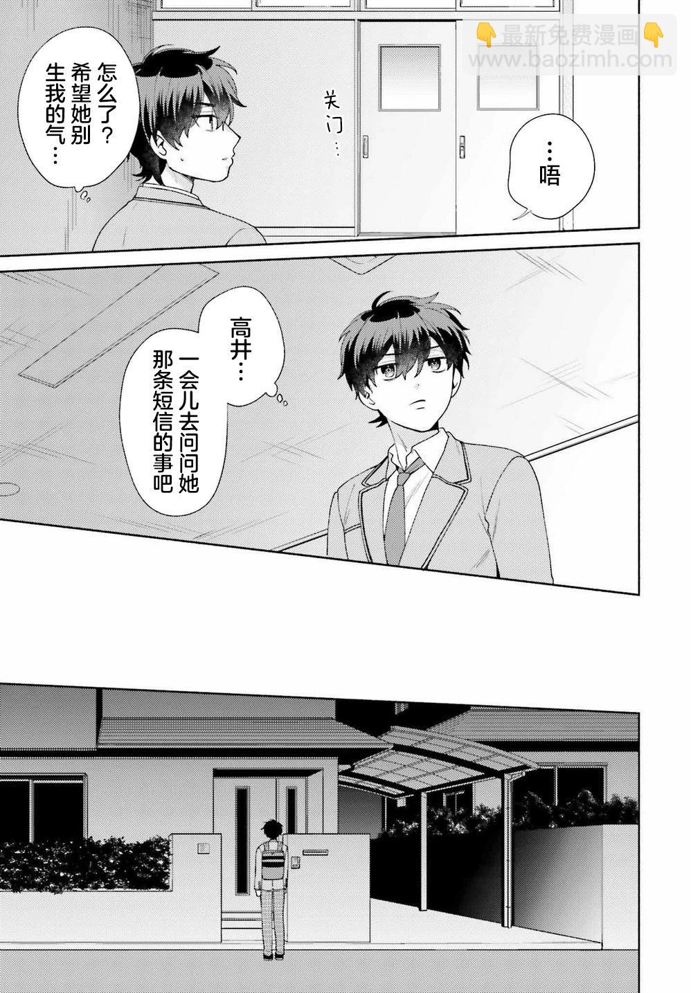 第03话2