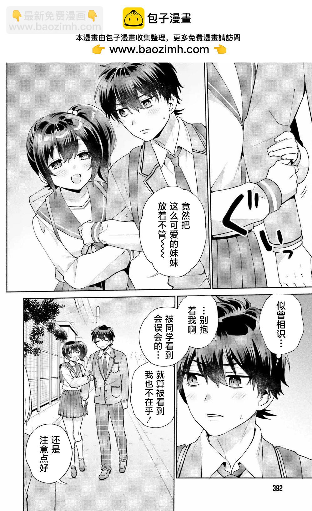 第03话23