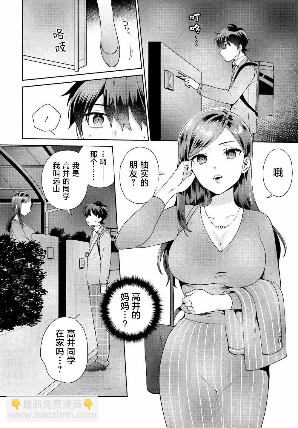 第03话3