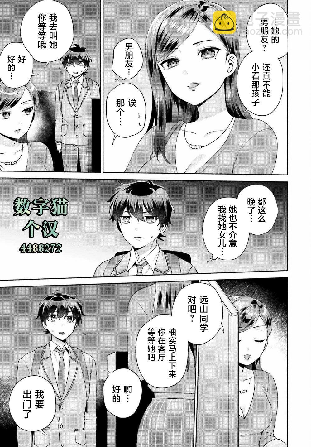 第03话4