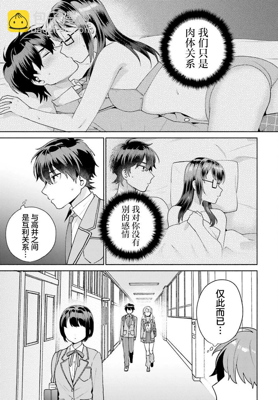 第05话10