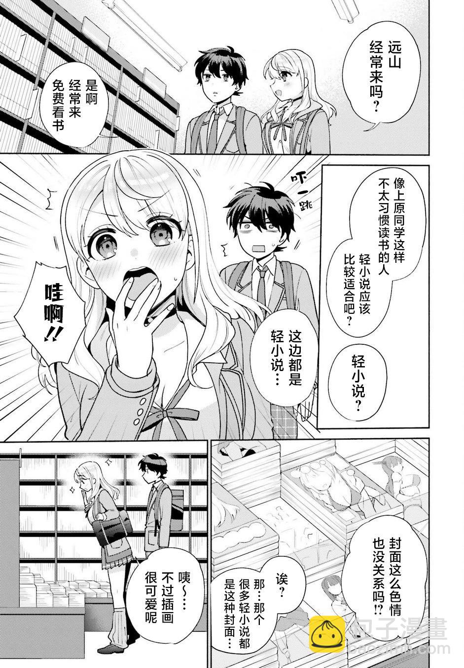 第05话16