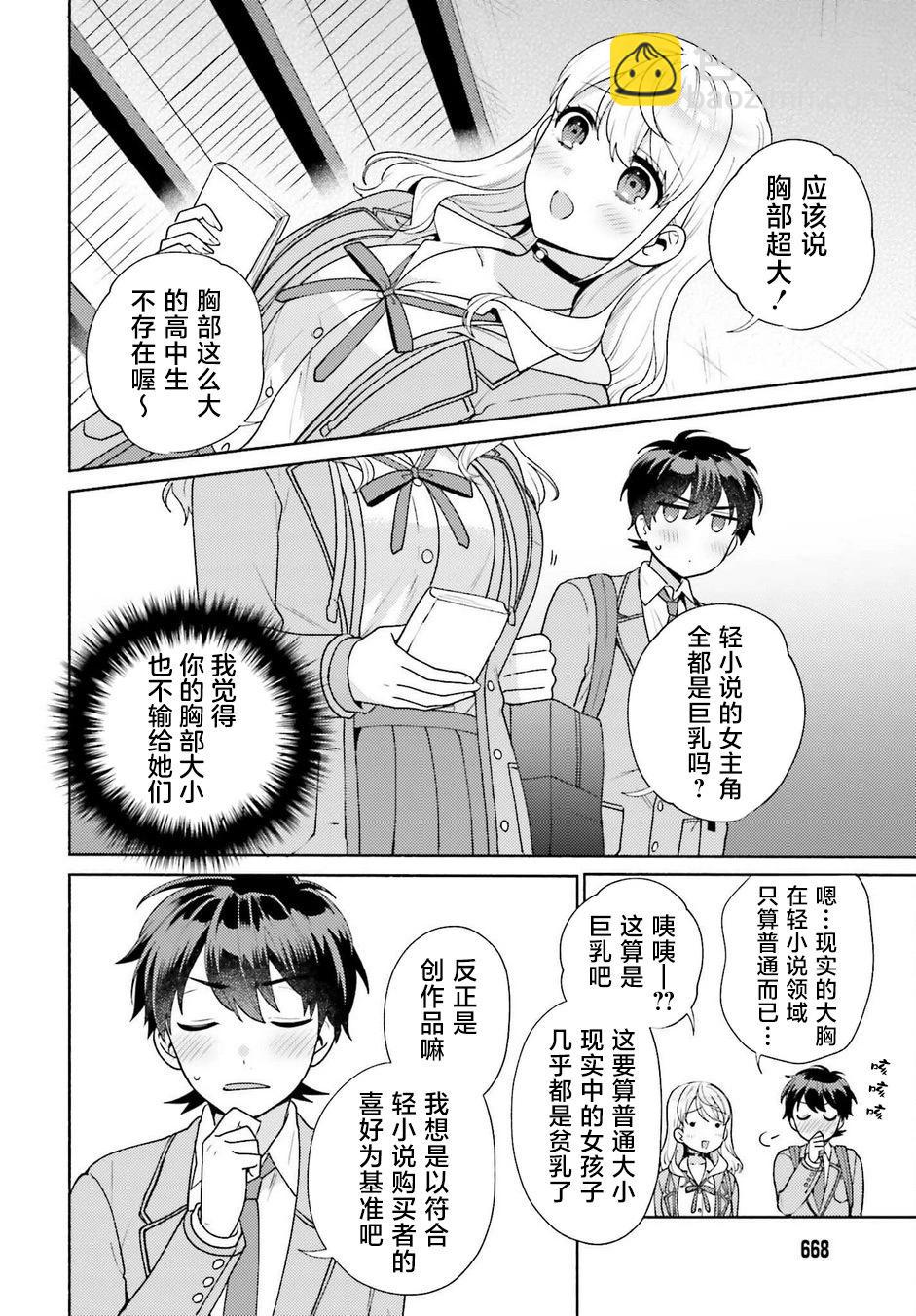 第05话17