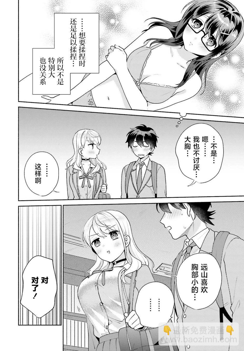 第05话19