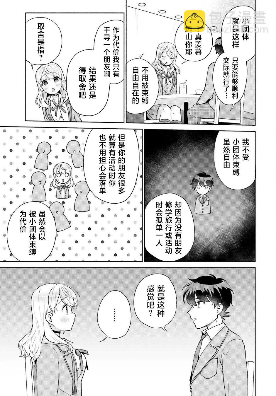 第05话24