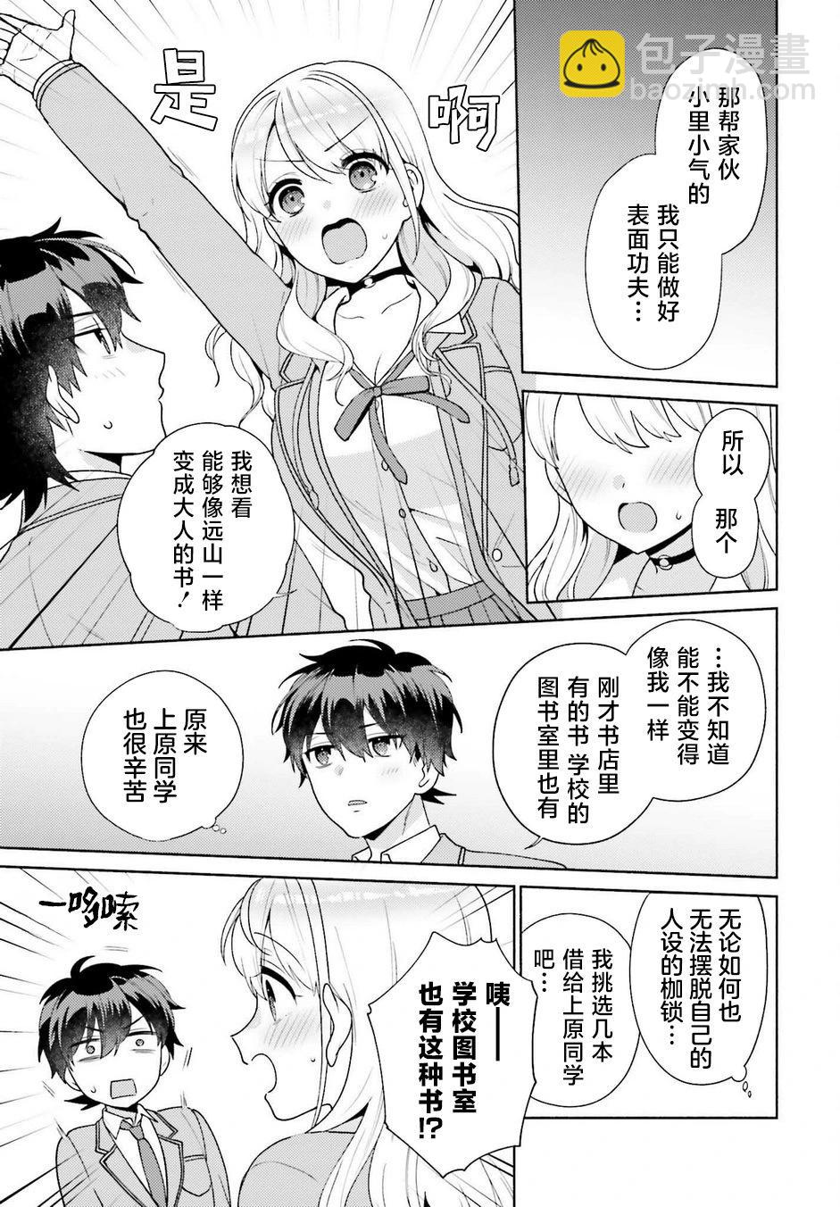 第05话26