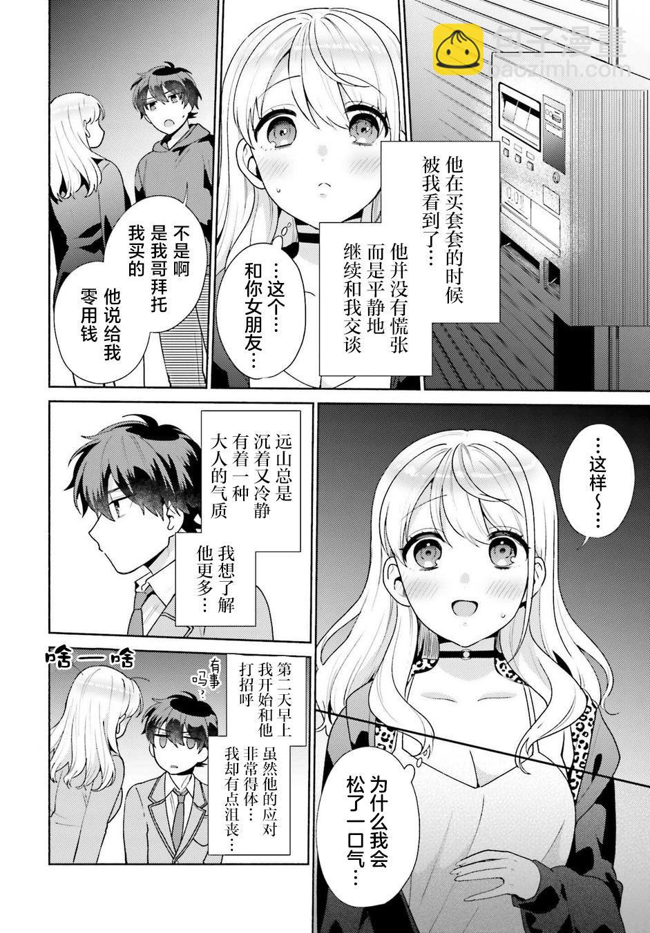 第05话3
