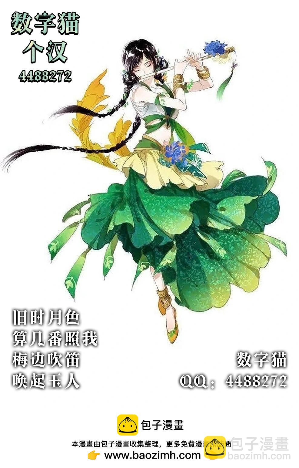 第05话30