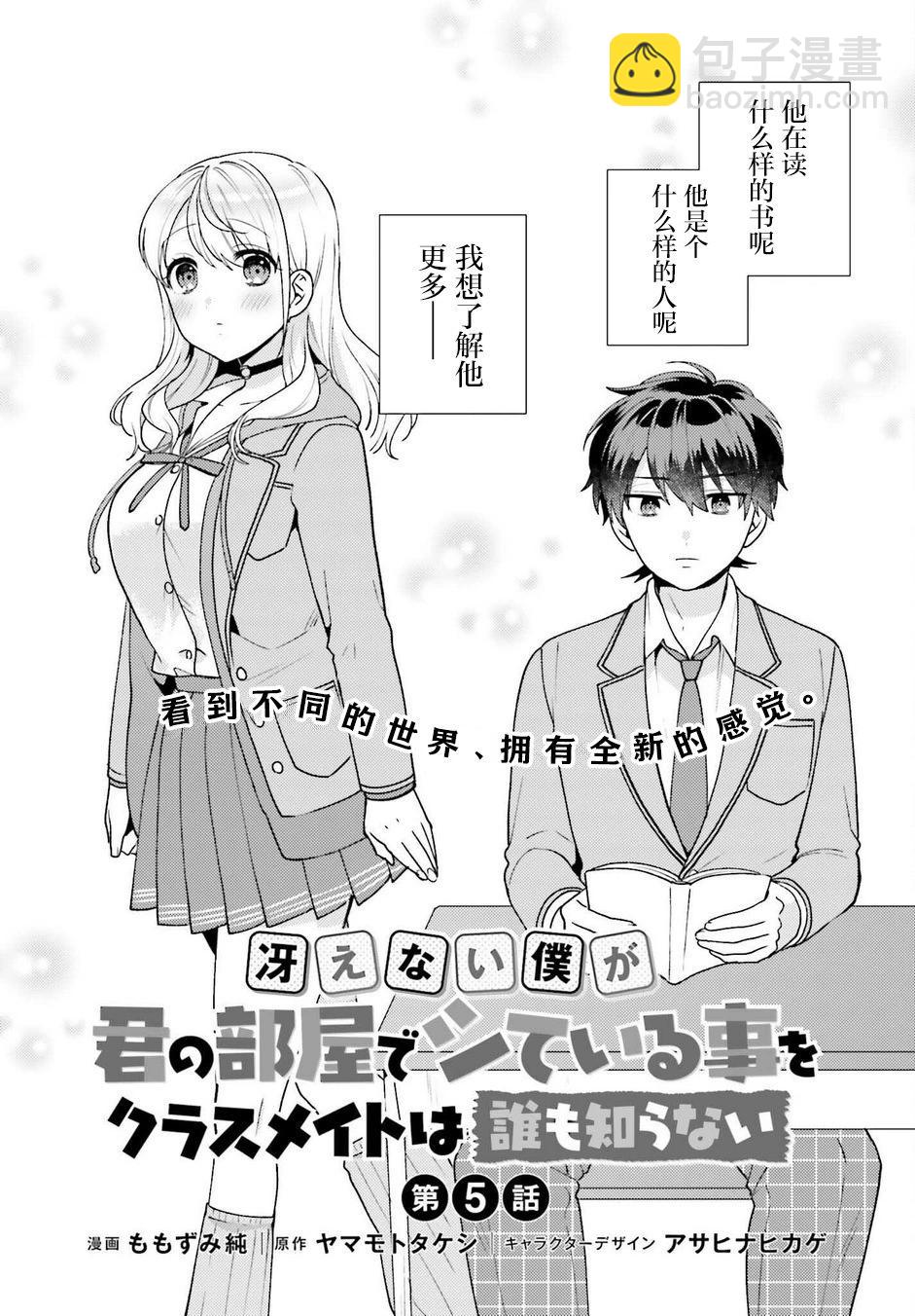 第05话5